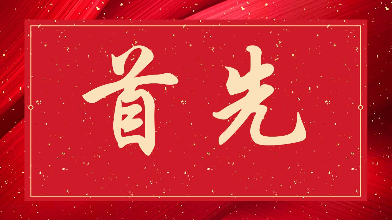 婚庆相册 (6).pptx